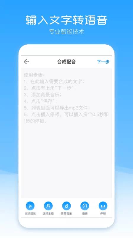 配音盒子  v2.0.14图2