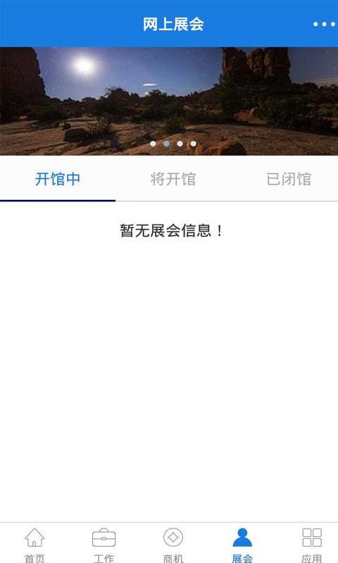 云象  v1.2.0图3