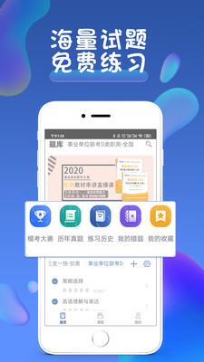 西知教育  v1.3.0图1