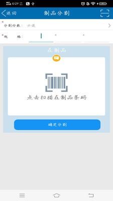 zbmes系统  v1.0图3