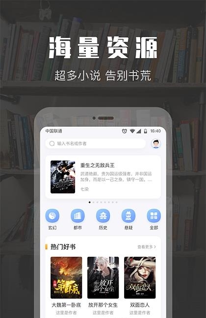 TXT免费阅读快读小说  v1.1.9图2