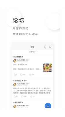 MyBay  v8.7.1图3