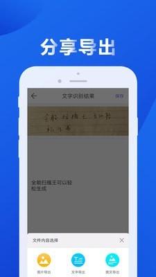 图文全能扫描王  v1.3.2图3