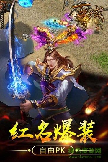 古域手游九游版  v1.0.10图2