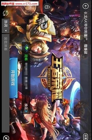 飞云直播官方正式版  v2.3.6图2