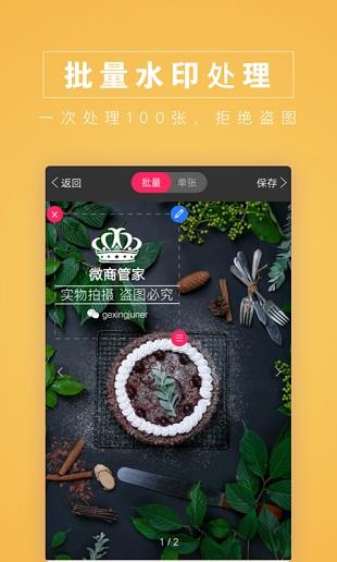 天天微商  v1.0.0图1