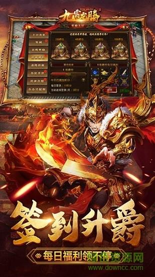 九霄龙腾官方版  v2.0图1