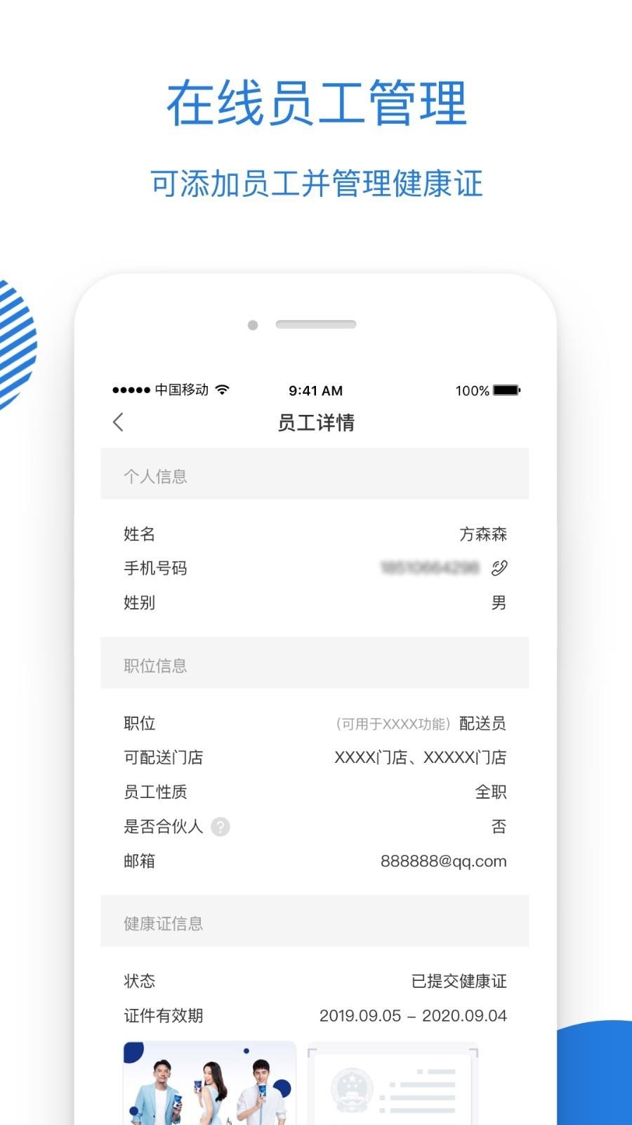 luckin合作伙伴  v3.8.4图3