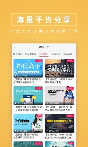 天天微商  v1.0.0图2