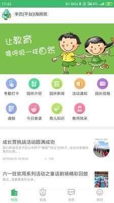 宁优家园  v2.4.3图1