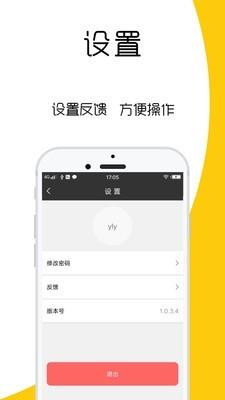 屏医生  v1.0.3图5