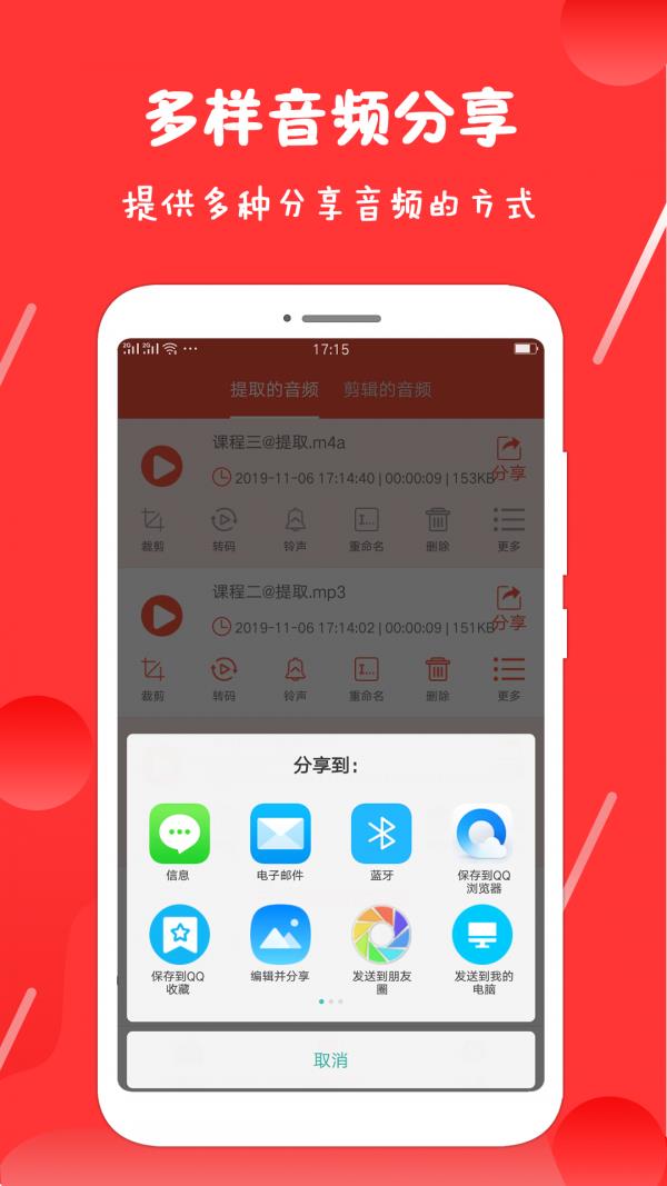 录音剪辑王  v1.1.2图4