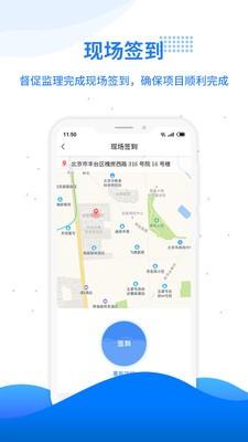 工汇监理端  v2.1.0图2