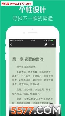 7788小说网免费阅读移动版  v1.0.1图3