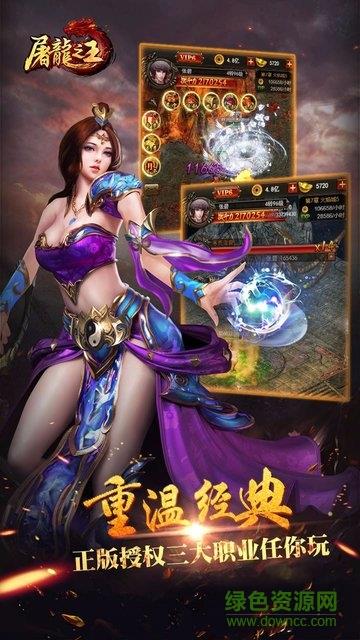 星期天娱乐屠龙之王  v1.1.2图3