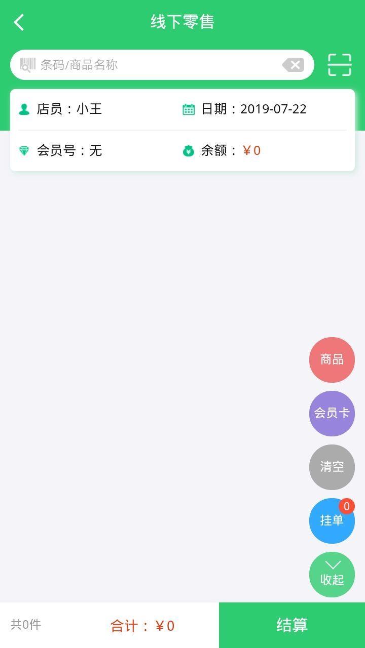 行山百业店员  v8.1.0图3