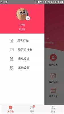 智选顾问  v2.3.07061图2