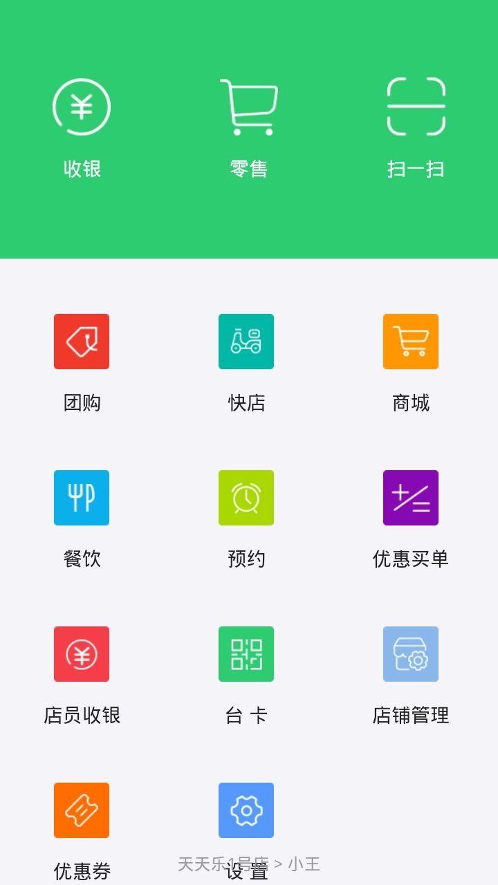 行山百业店员  v8.1.0图1