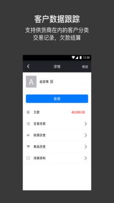 多客管理  v2.37.27图3