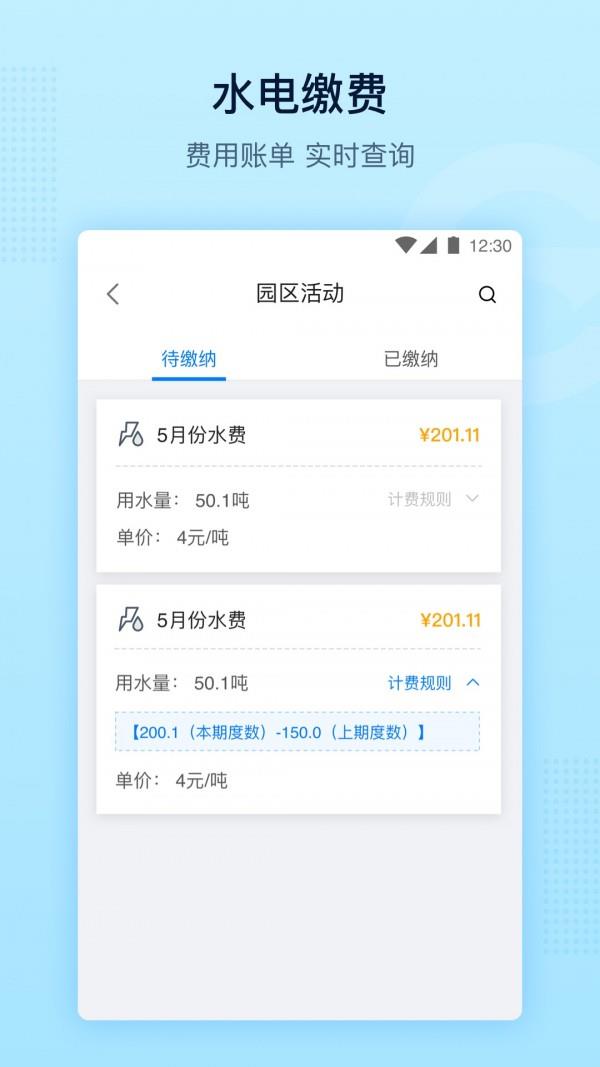 义乌公路港  v1.1.3图3