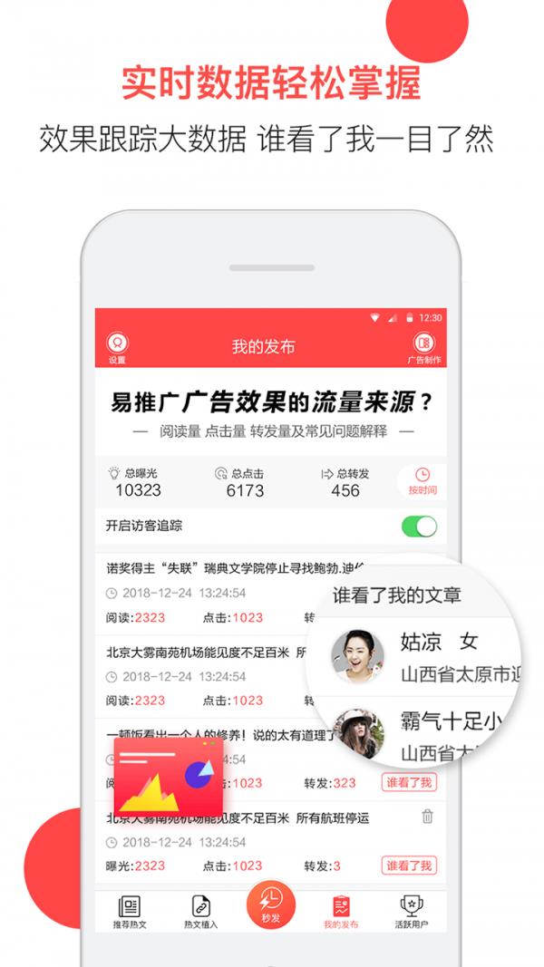 易推广  v5.700图5