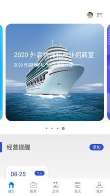 企业优管家  v2.0.2图1