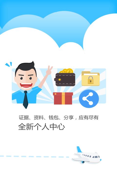 南粤公证云  v4.3.18图4