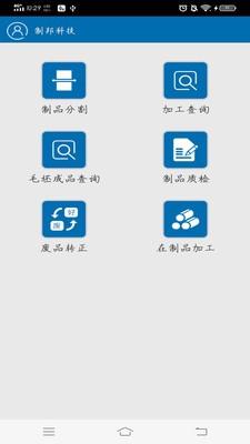 zbmes系统  v1.0图5