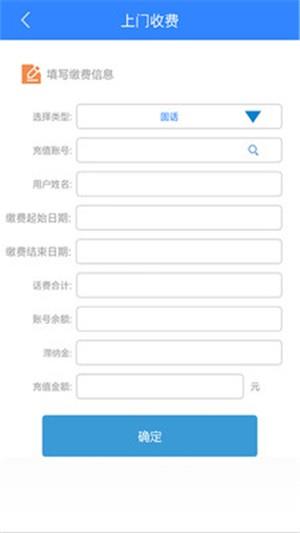 易讯掌上通  v3.7图5