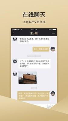 优享名片  v1.3.4_release图3