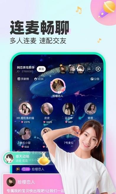 CU语音  v1.7.5图3