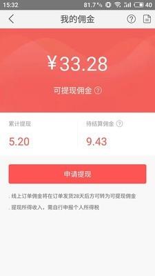 智选顾问  v2.3.07061图3