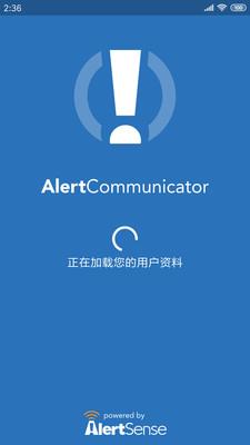 AlertSense  v4.9.0图1