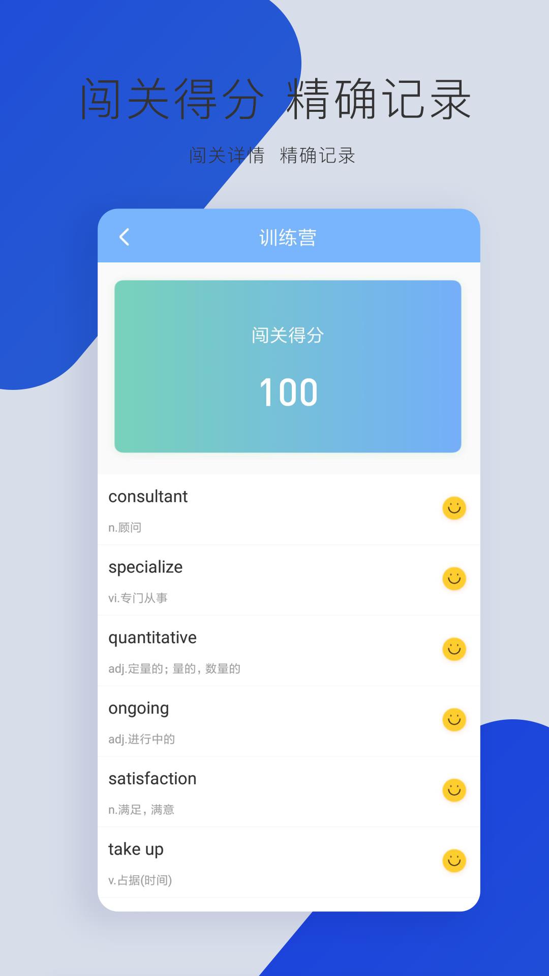 英语四级听力  v7.3.10507图5