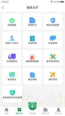 熊猫师傅  v1.0.202011301图2