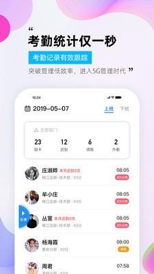 一秒钟  v1.1.24图2