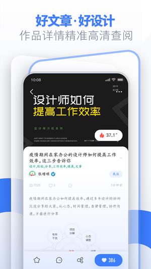 UI中国  v1.0.0图3