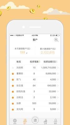 融小宝  v2.0.0图2