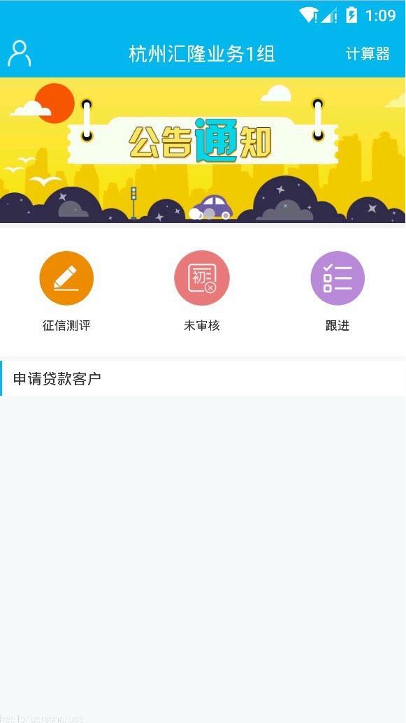 壹代保  v1.1.6图1