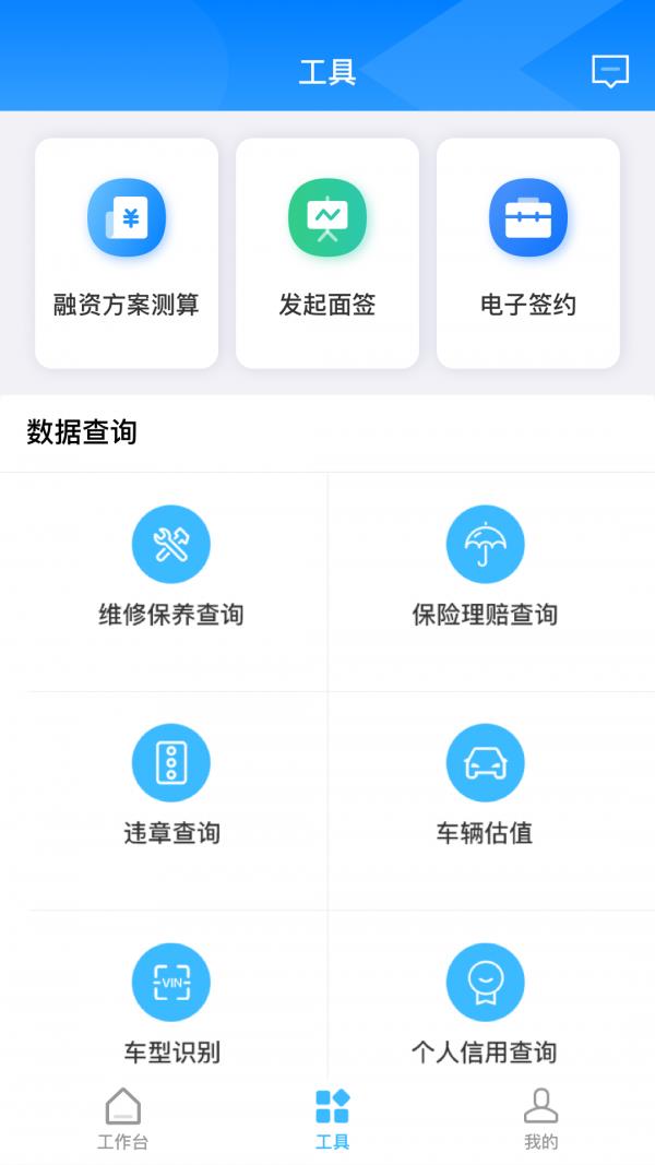 车百灵  v1.1.5图3