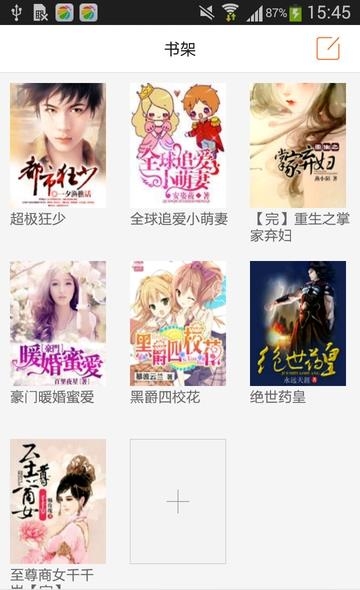 小说阅读网APP最新版  v5.0.1图3