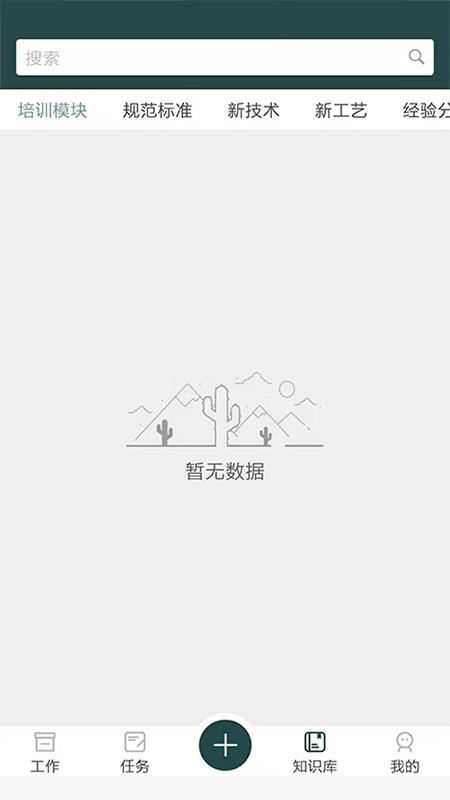 监理拍  v2.1.6图3