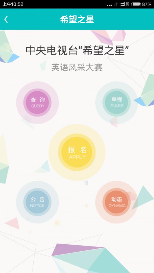 易佳教  v1.0.5图2