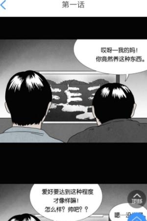 畅读漫画客户端  v1.0图2