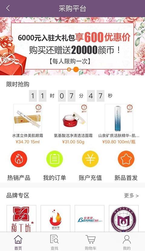 拾羽商家版  v3.3.8图4