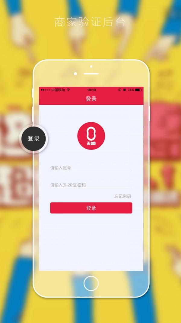 天呐商家版  v2.2.13图1