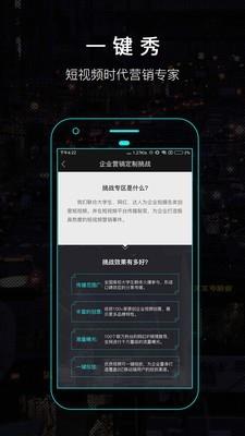 一键秀  v2.6.3图5