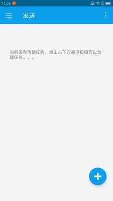 网际数递  v2.1.8图2