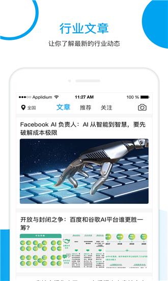 峰英荟  v1.3.4图2