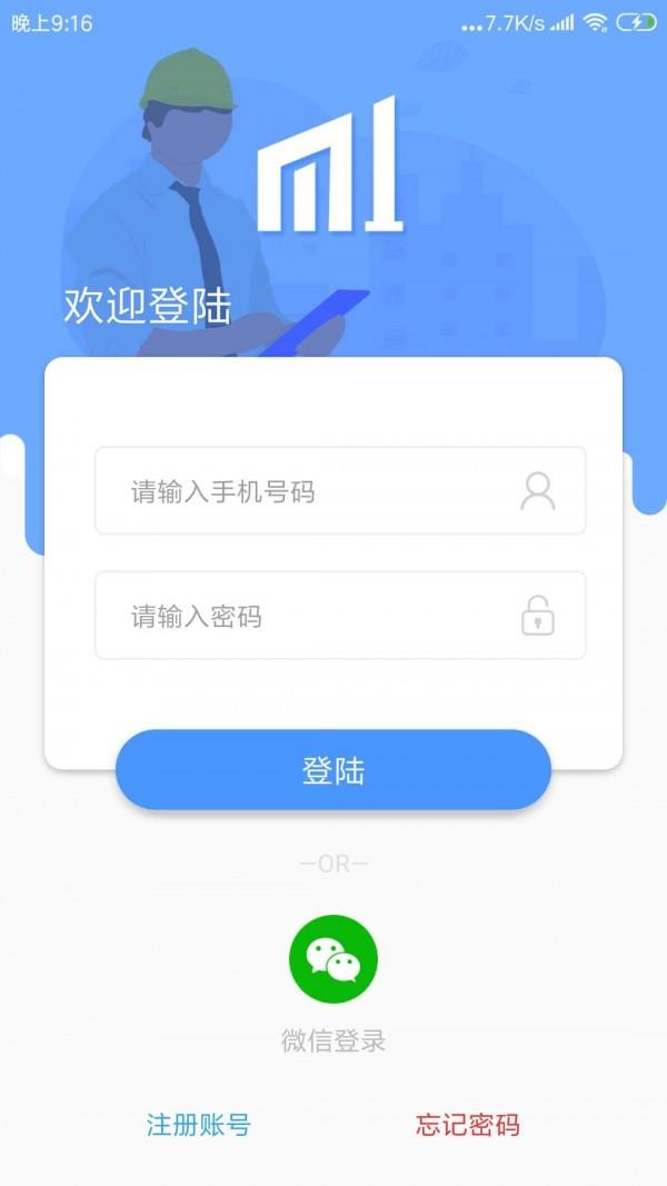 微消防  v1.0.3图2